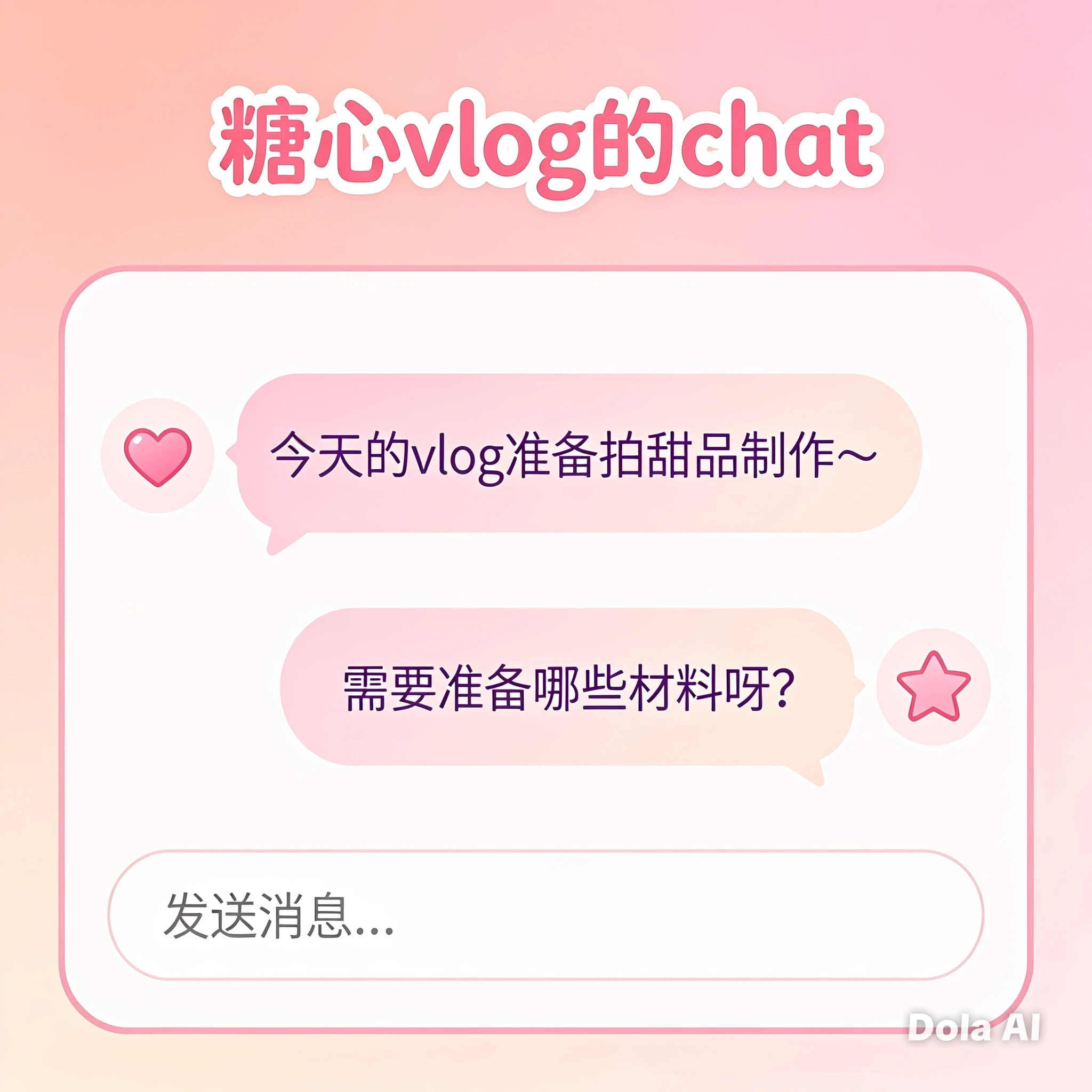 糖心Vlog手机浏览示意